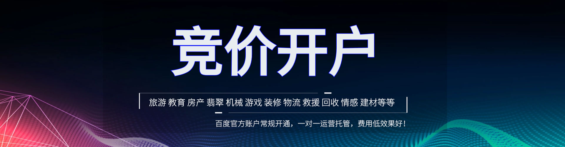 红山百度竞价排名