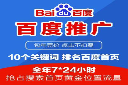 竞价广告赚钱攻略：百度平台实战案例